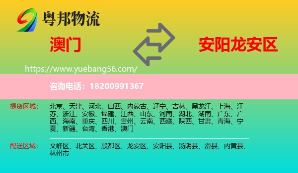 澳門到龍安區(qū)物流