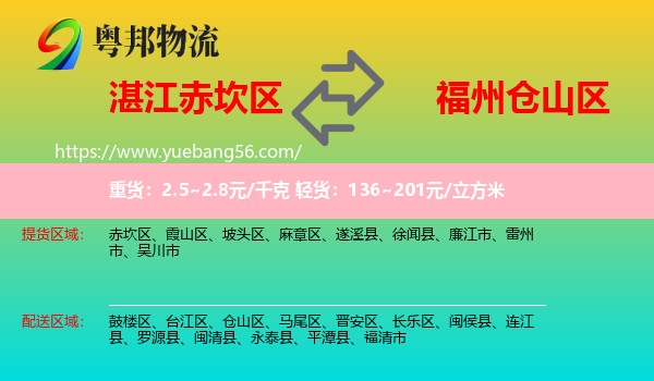 赤坎區(qū)到倉(cāng)山區(qū)物流