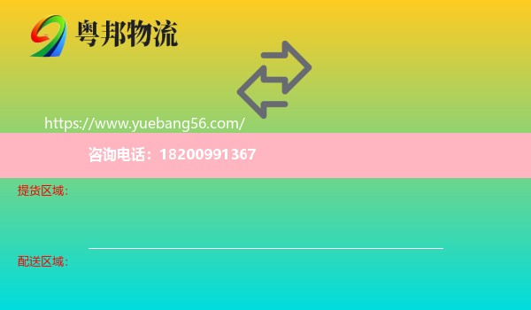 連云港到哈爾濱物流