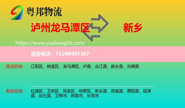 龍馬潭區(qū)到新鄉(xiāng)物流