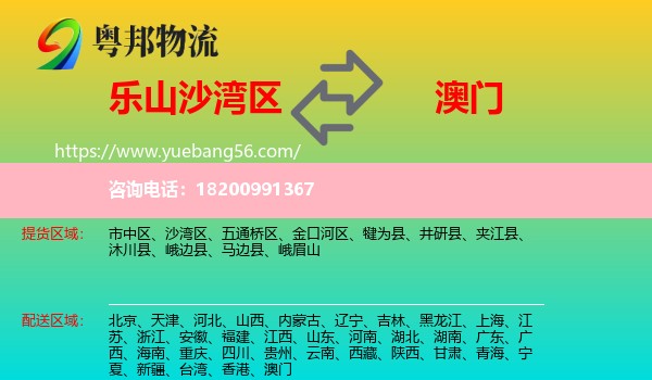 沙灣區(qū)到澳門物流