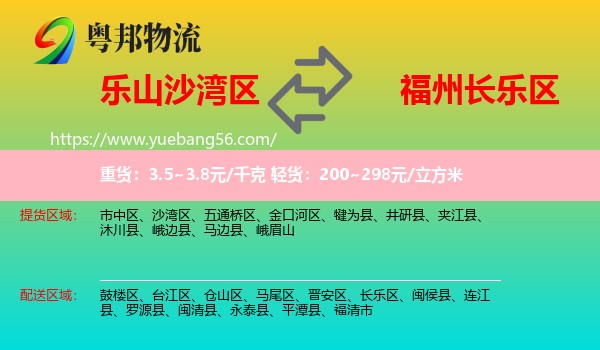 沙灣區(qū)到長(zhǎng)樂(lè)區(qū)物流