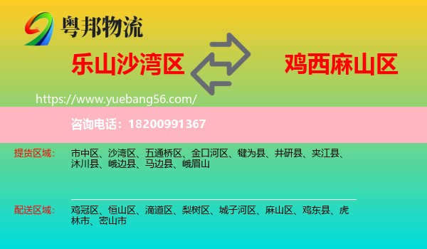 沙灣區(qū)到麻山區(qū)物流