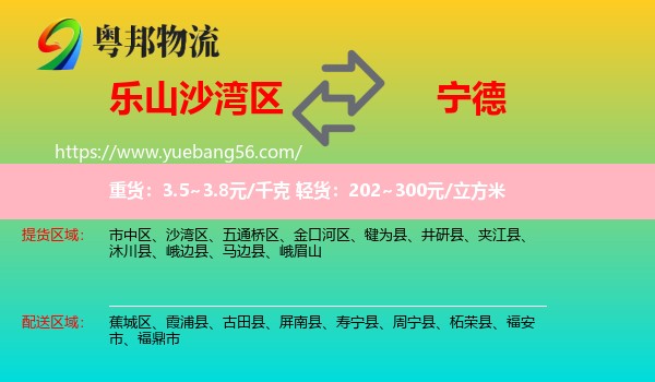 沙灣區(qū)到寧德物流