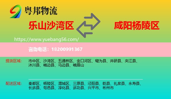 沙灣區(qū)到楊陵區(qū)物流