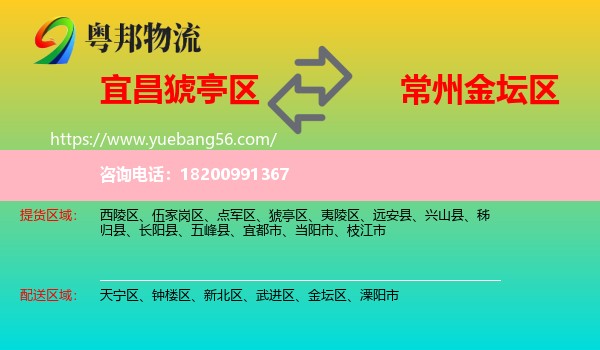 猇亭區(qū)到金壇區(qū)物流